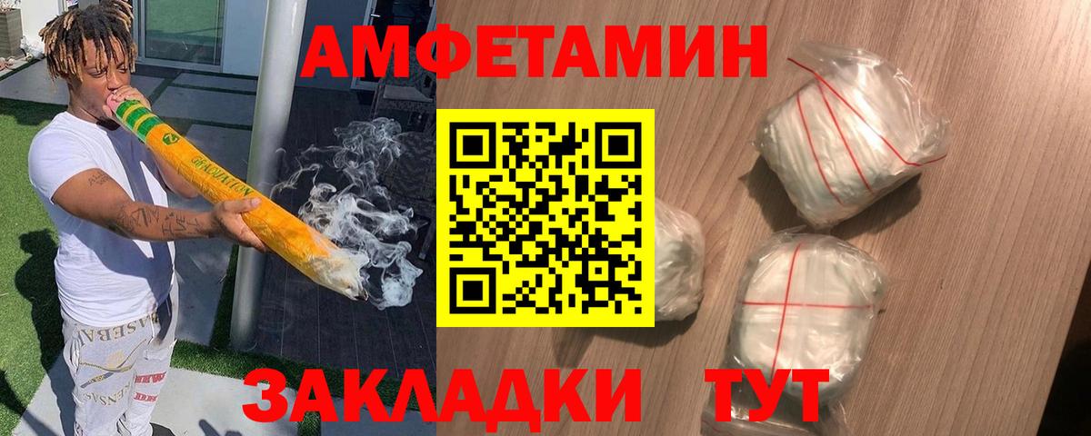 Amphetamine Розовый Домодедово