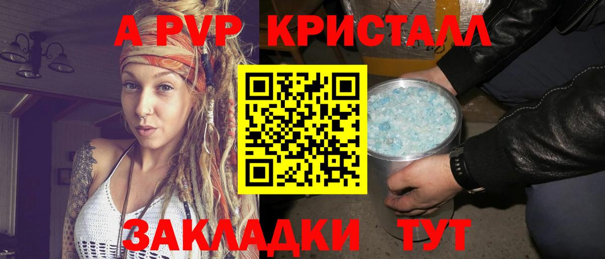 Домодедово  А ПВП Соль  Вход с VPN  A-PVP крисы CK  Alpha-PVP крисы CK 