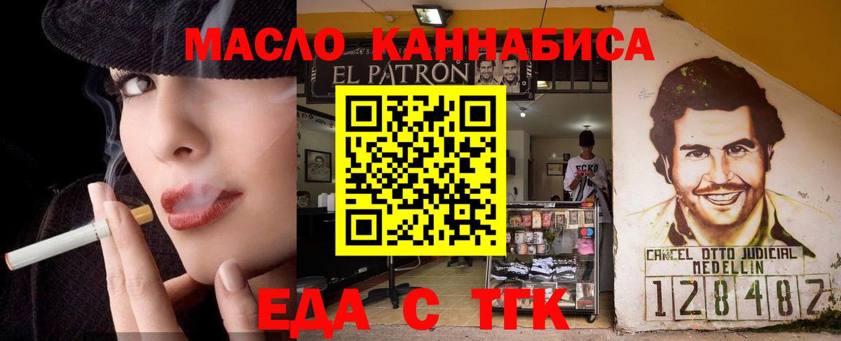 Домодедово  Cannafood марихуана  Вход с VPN 