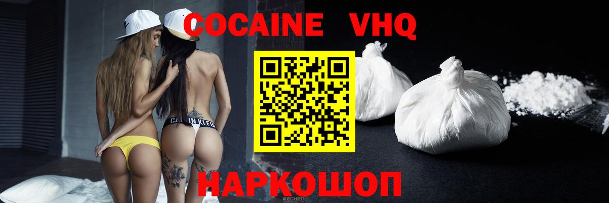 Кокаин Колумбийский Домодедово