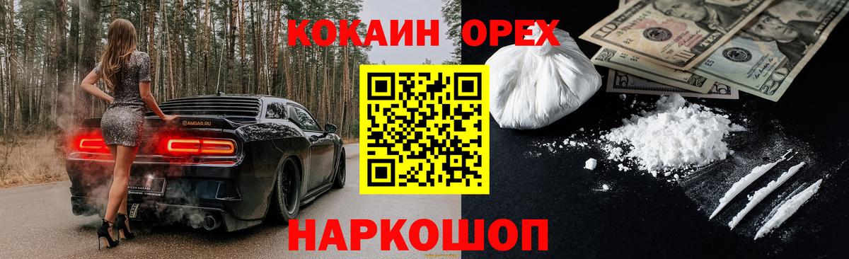 Кокаин Columbia  Вход с VPN  КОКАИН 98%  COCAIN  Домодедово 