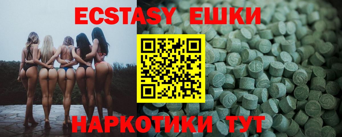 Экстази Дубай  Ecstasy XTC  Вход с VPN  Домодедово 