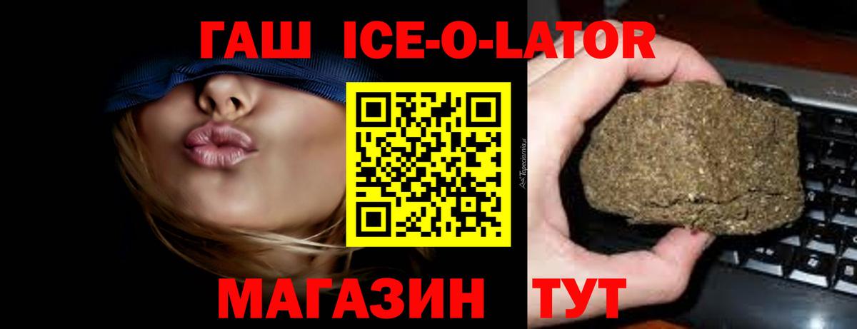 Гашиш гашик Домодедово