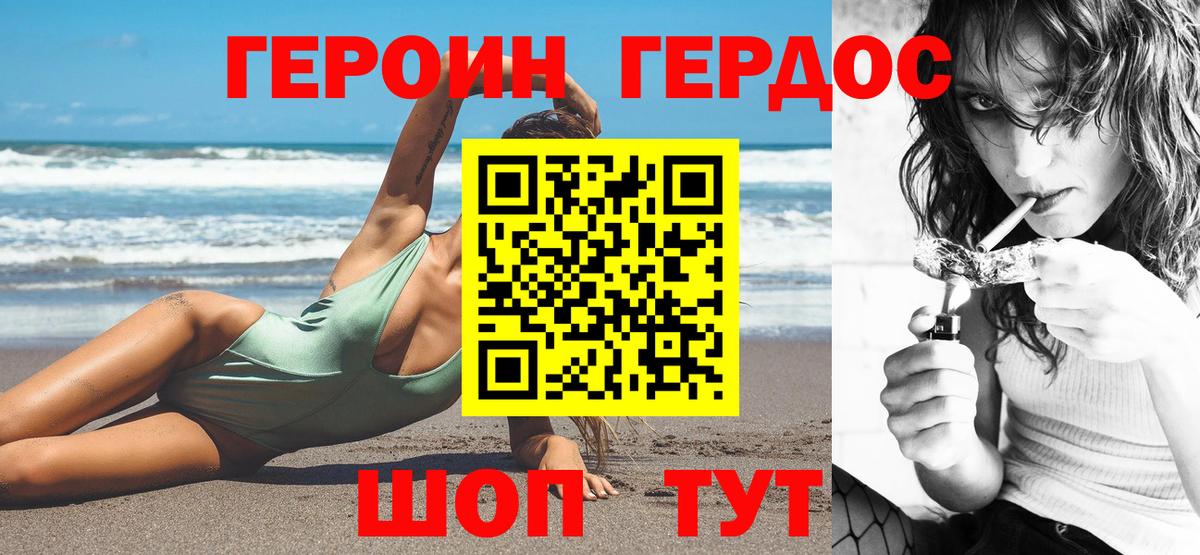 Героин белый Домодедово