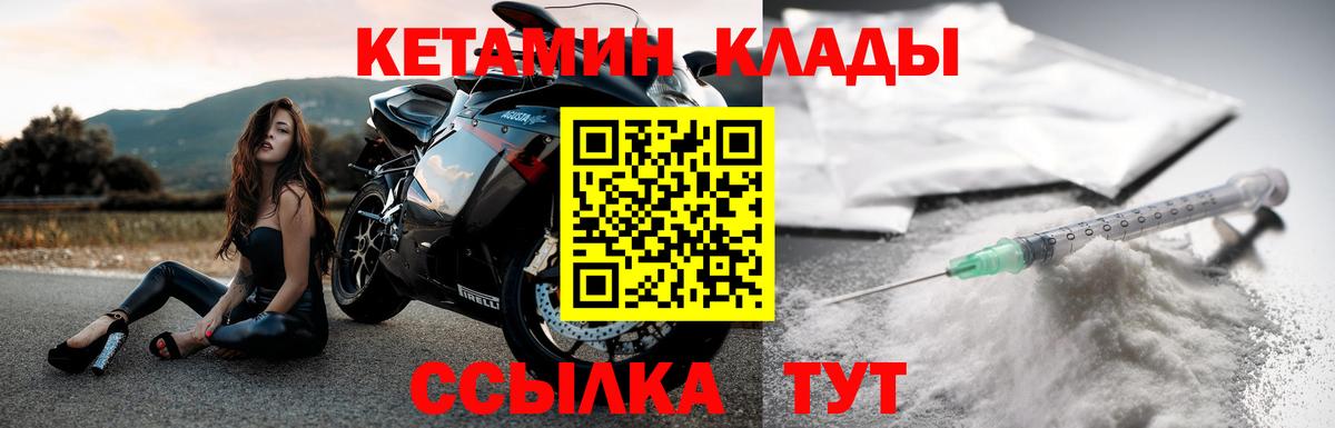 КЕТАМИН VHQ  Вход с VPN  Кетамин VHQ  Домодедово 