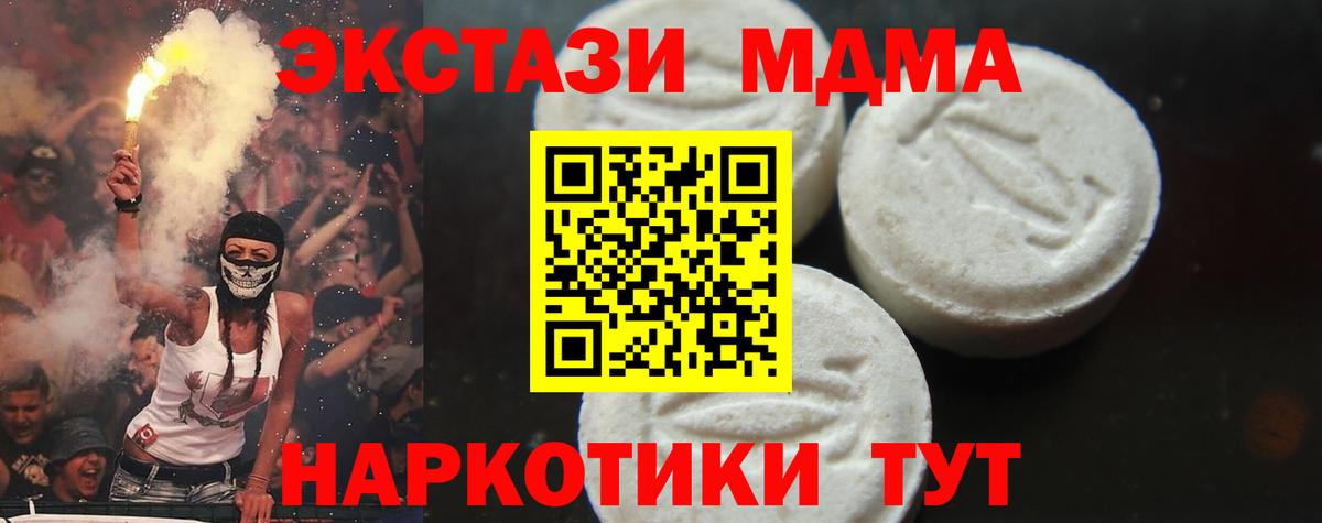 Домодедово  MDMA VHQ  Вход с VPN 
