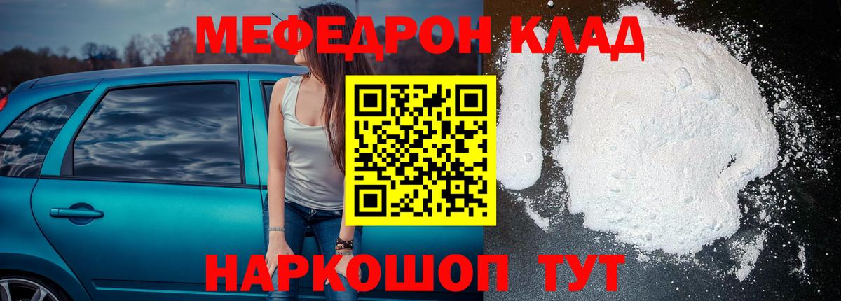 МЕФ Домодедово