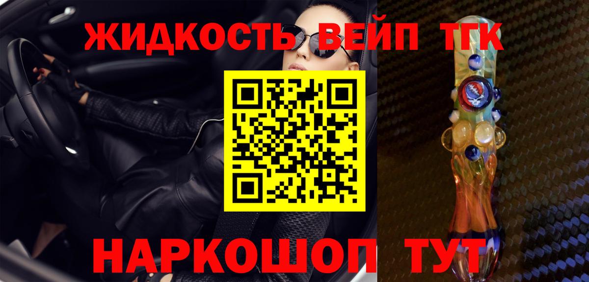 ТГК THC oil  Вход с VPN  ТГК Wax  Домодедово 